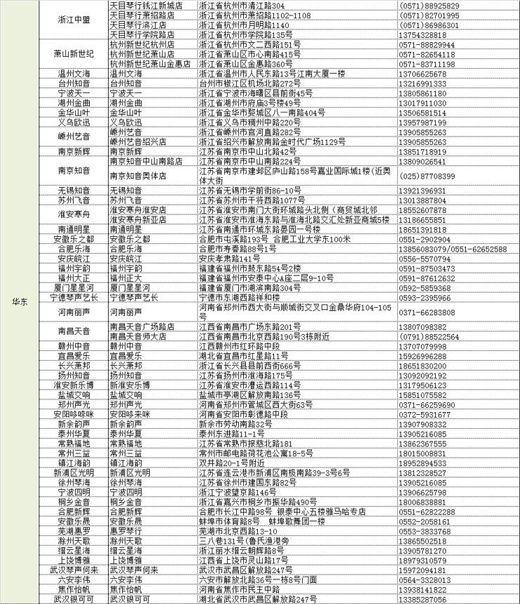 球信网管乐夏季以旧换新促销活动
