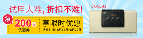 球信网新蓝牙桌面音响 TSX-B141 免费试用更有限时优惠