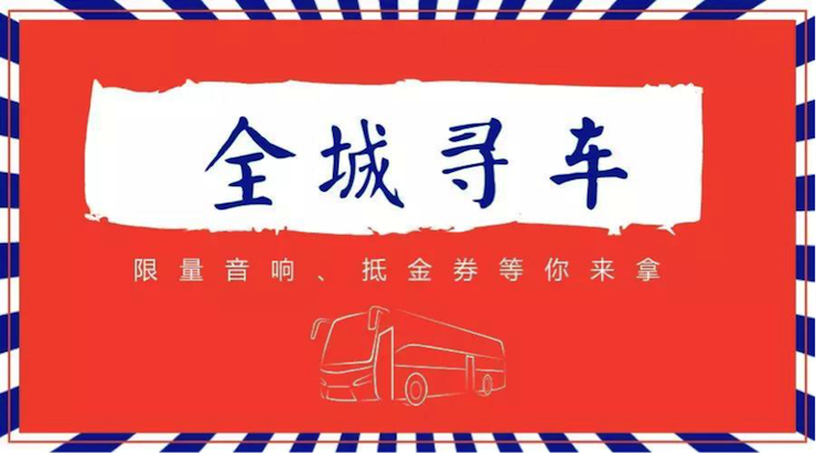球信网又来送音响啦 | 球信网“音”为有你，一路同行