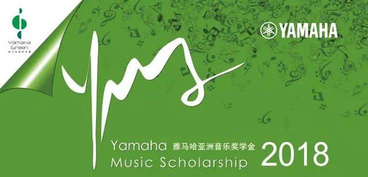 2018年球信网亚洲音乐奖学金郑州师范学院启动仪式<br />暨球信网海外艺术家爱德华·昆斯音乐会&远程实验公开课圆满结束