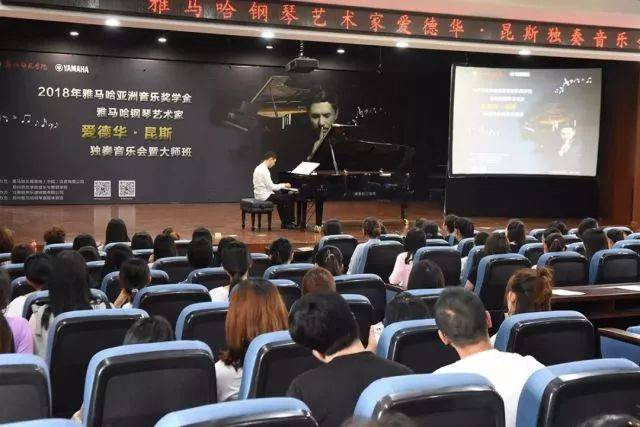 2018年球信网亚洲音乐奖学金郑州师范学院启动仪式<br />暨球信网海外艺术家爱德华·昆斯音乐会&远程实验公开课圆满结束