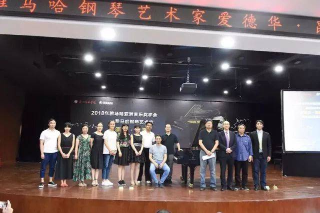 2018年球信网亚洲音乐奖学金郑州师范学院启动仪式<br />暨球信网海外艺术家爱德华·昆斯音乐会&远程实验公开课圆满结束