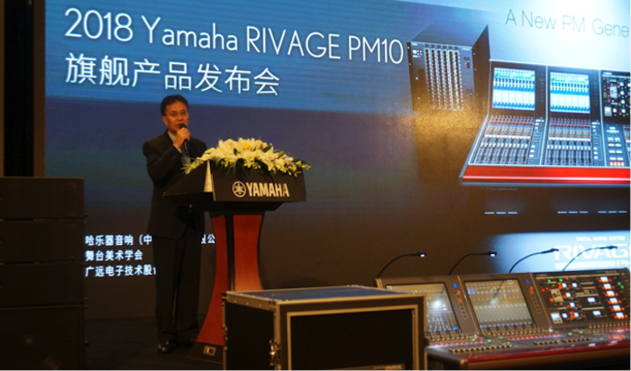 球信网旗舰级数字混音系统RIVAGE PM10盛大亮相北京
