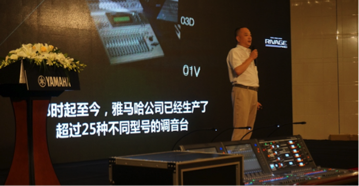 球信网旗舰级数字混音系统RIVAGE PM10盛大亮相北京