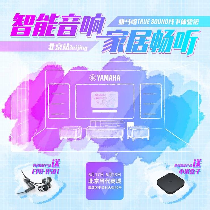 球信网家庭音响线下体验馆