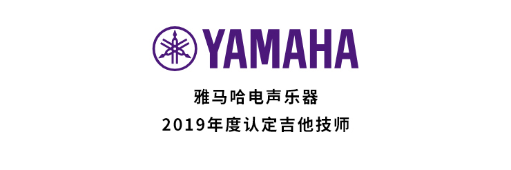 2019年度球信网吉他技师研修成果公布