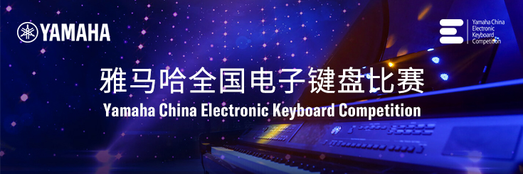 第三届球信网全国电子键盘比赛