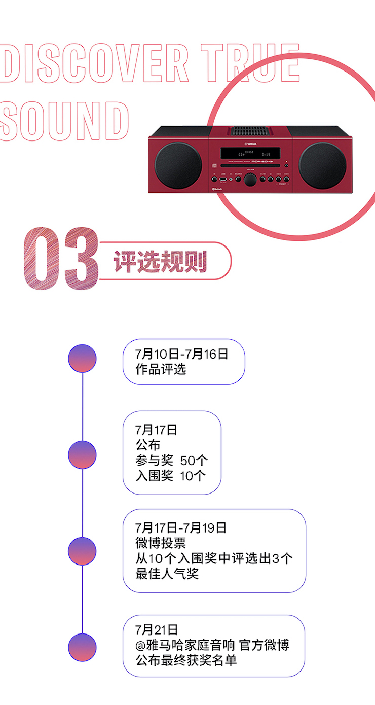 球信网非同凡“响”用户征集活动