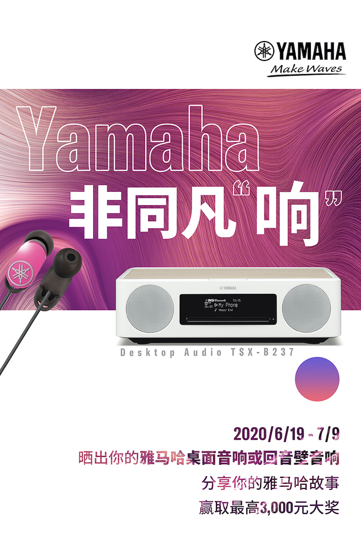 球信网非同凡“响”用户征集活动