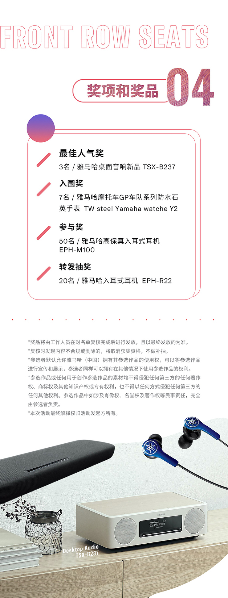 球信网非同凡“响”用户征集活动