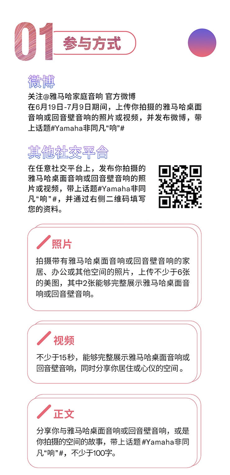 球信网非同凡“响”用户征集活动