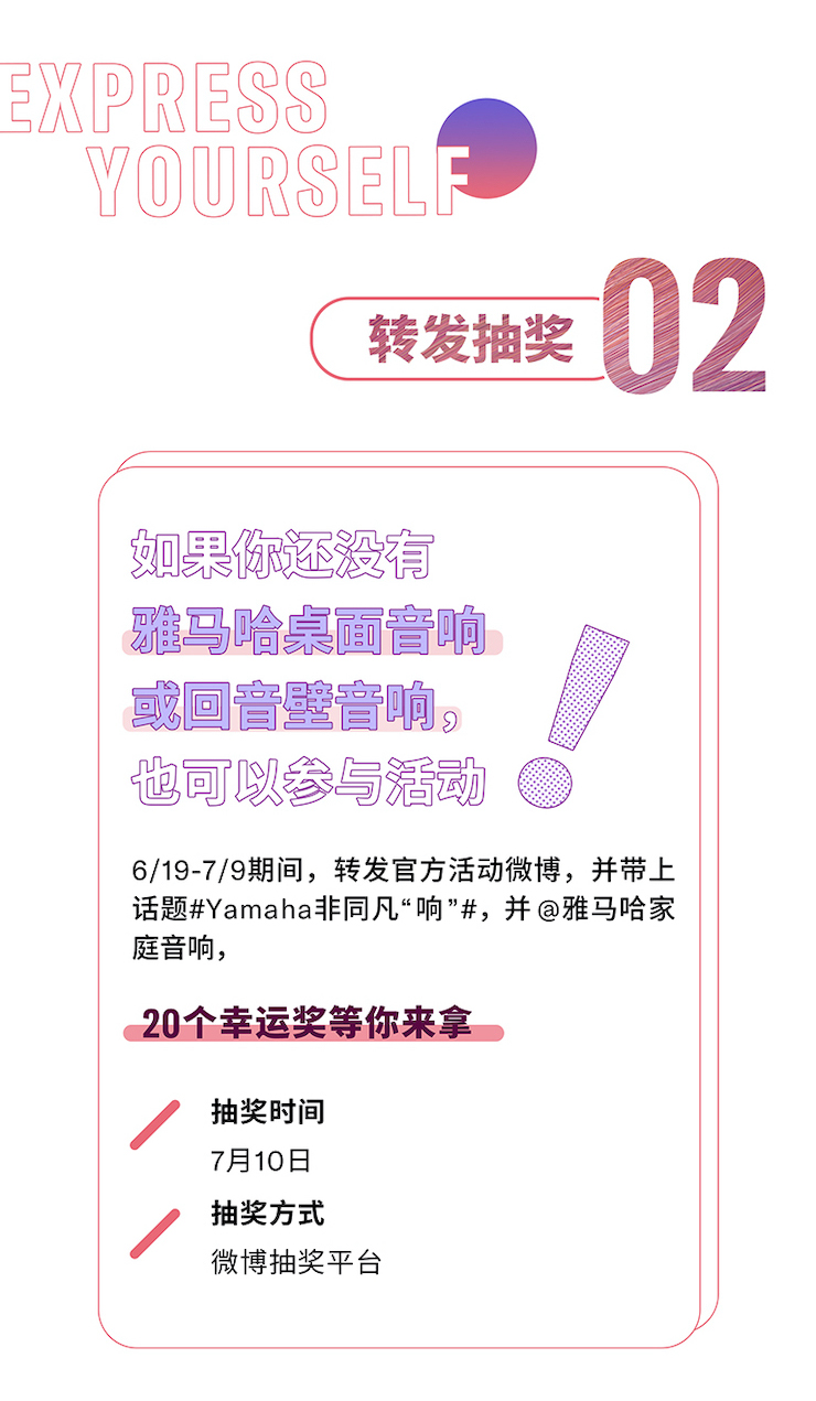 球信网非同凡“响”用户征集活动