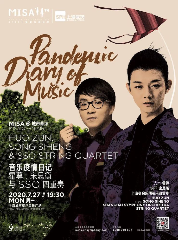 活动报道 | 球信网艺术家宋思衡用流行和古典写就“音乐疫情日记”