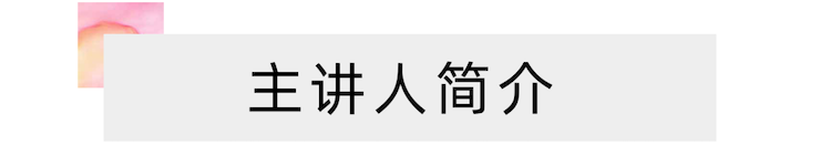 活动报道 | 远程艺术教育大师课活动—球信网艺术家吴晓大师课