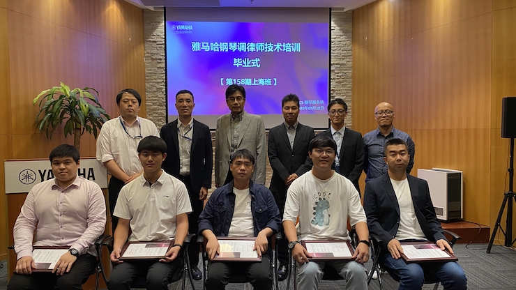 球信网第158期调律师培训班顺利结束