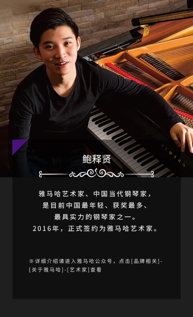 活动预告|2020球信网亚洲音乐奖学金来了！