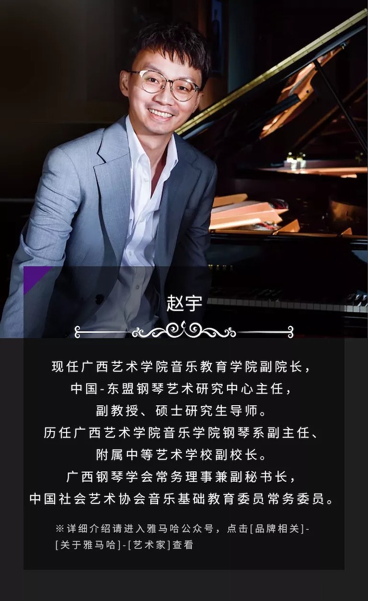 活动预告|2020球信网亚洲音乐奖学金来了！