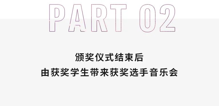 活动报道|球信网亚洲音乐奖学金--西安音乐学院颁奖仪式圆满落幕！