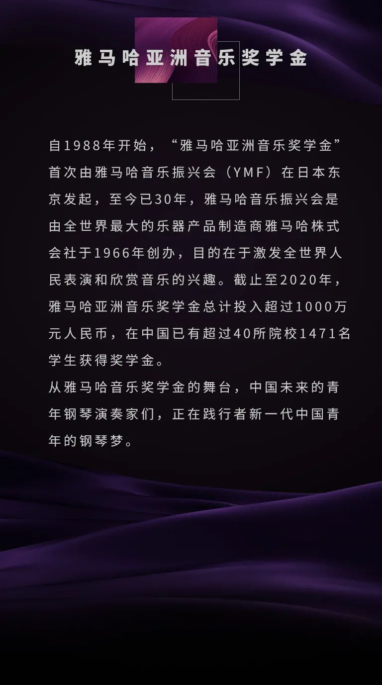 球信网奖学金|上海师范大学音乐学院奖学金活动圆满落幕！