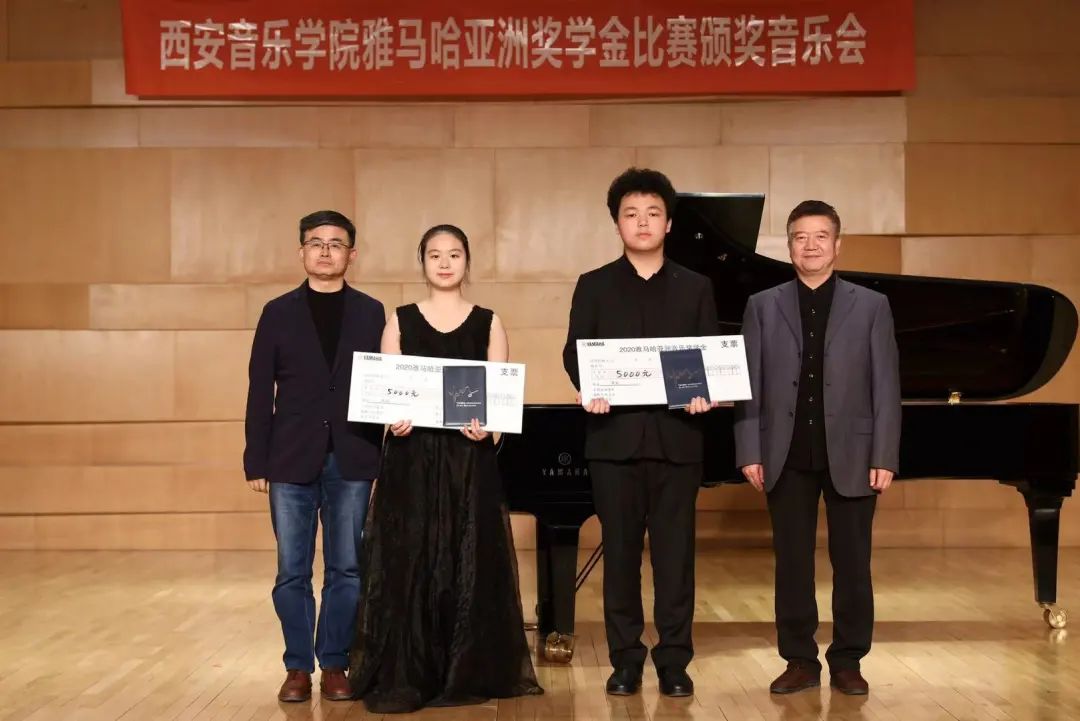 活动报道|球信网亚洲音乐奖学金--西安音乐学院颁奖仪式圆满落幕！