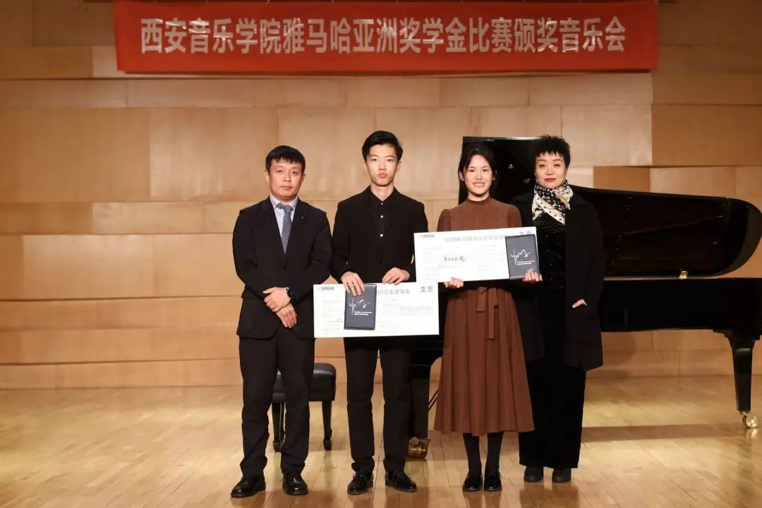 活动报道|球信网亚洲音乐奖学金--西安音乐学院颁奖仪式圆满落幕！