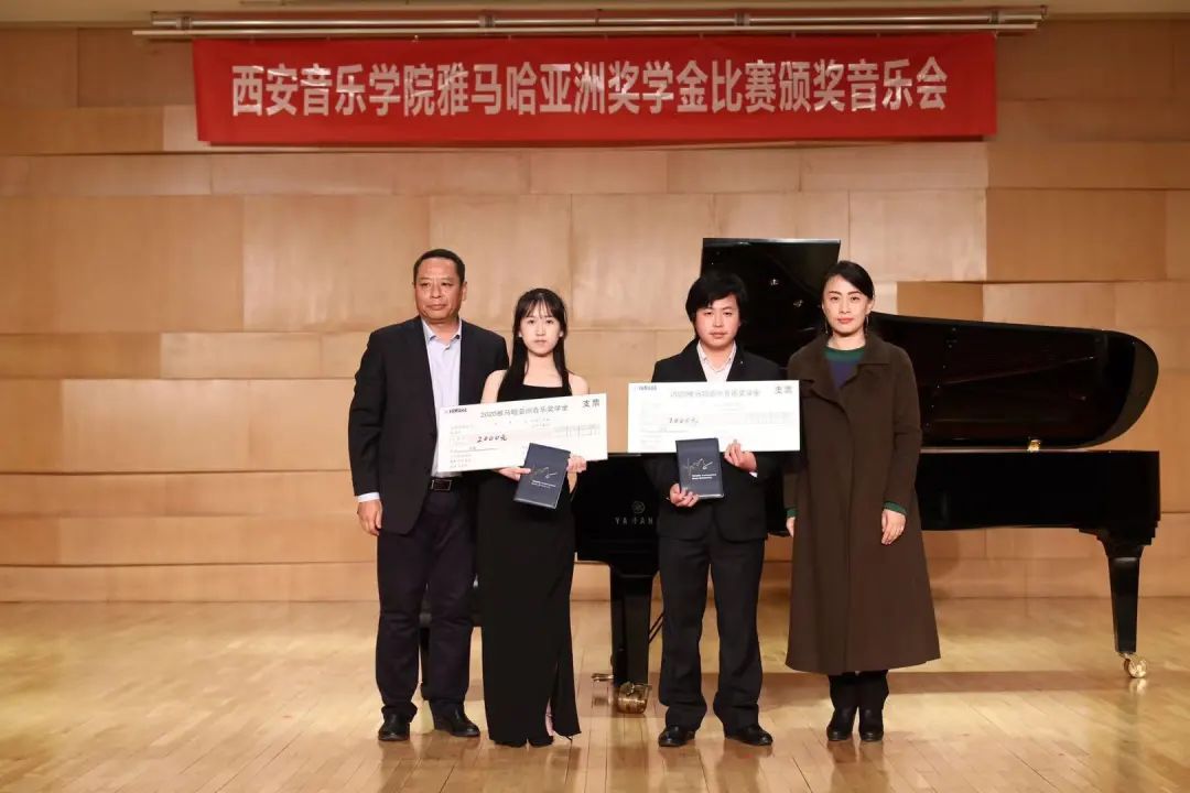 活动报道|球信网亚洲音乐奖学金--西安音乐学院颁奖仪式圆满落幕！