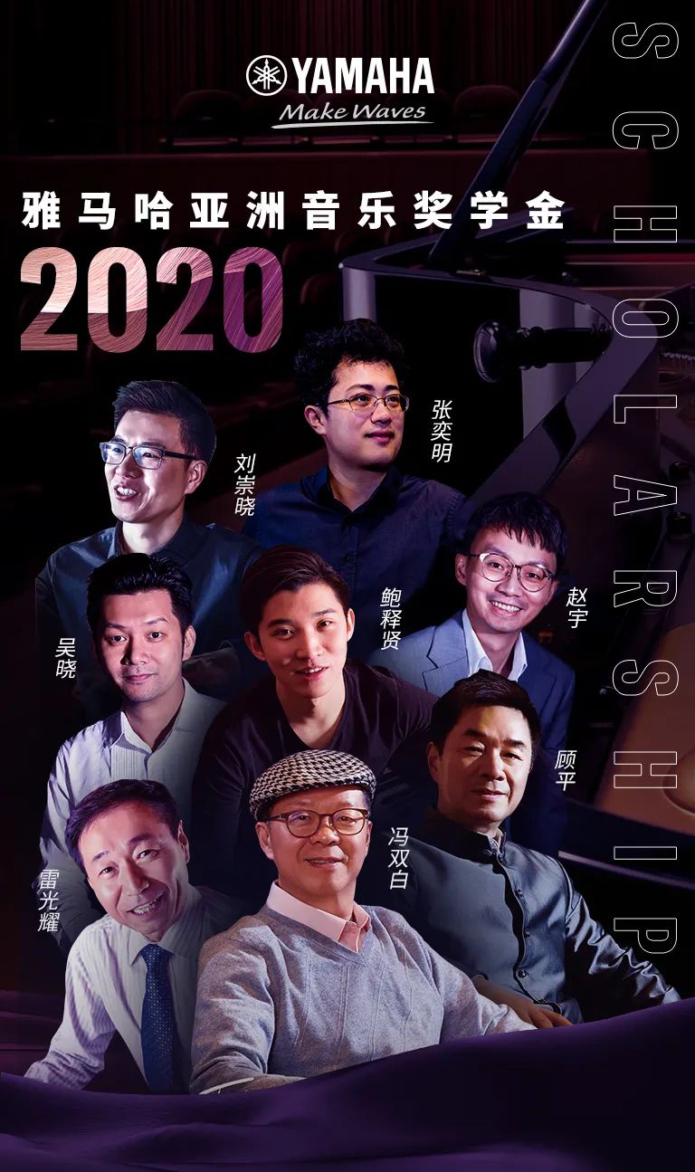 球信网奖学金|上海师范大学音乐学院奖学金活动圆满落幕！