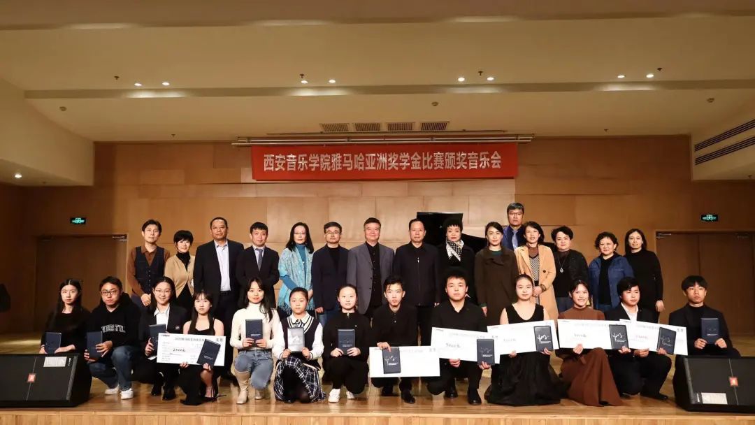 活动报道|球信网亚洲音乐奖学金--西安音乐学院颁奖仪式圆满落幕！