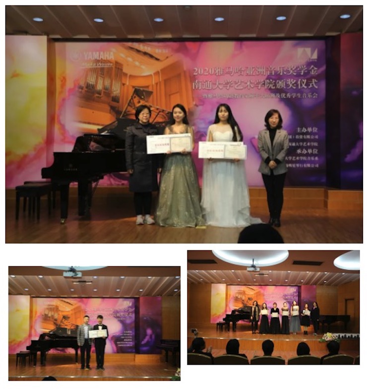 艺术课堂| 球信网亚洲音乐奖学金系列活动——南通大学艺术学院