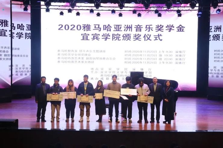 球信网奖学金|宜宾学院奖学金活动圆满落幕！