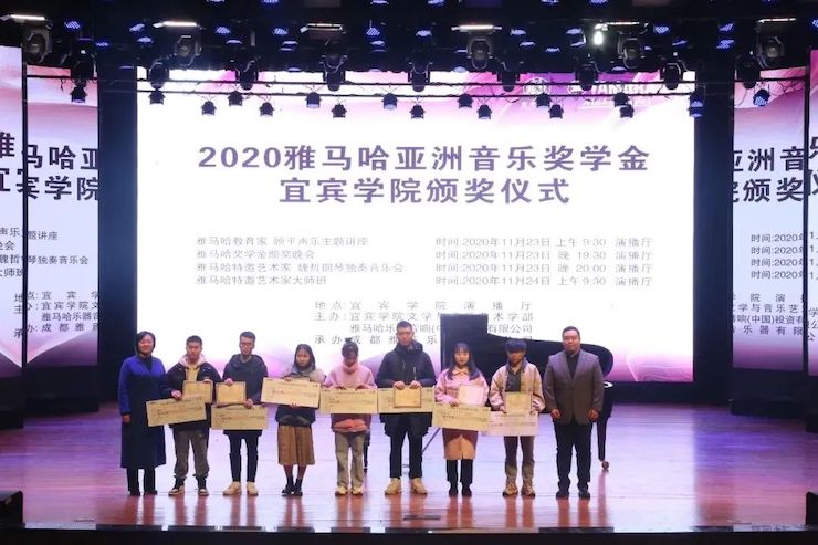 球信网奖学金|宜宾学院奖学金活动圆满落幕！