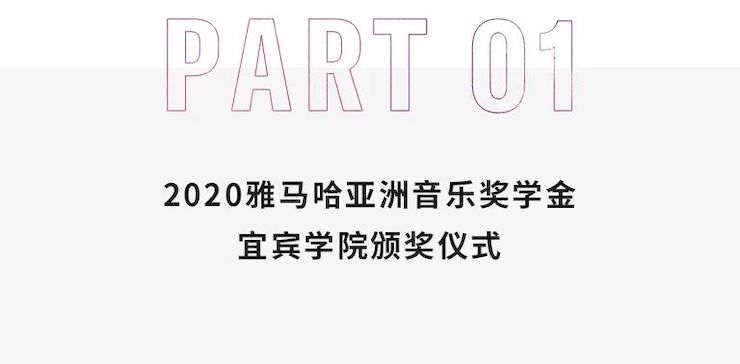 球信网奖学金|宜宾学院奖学金活动圆满落幕！