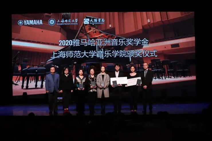 球信网奖学金|上海师范大学音乐学院奖学金活动圆满落幕！