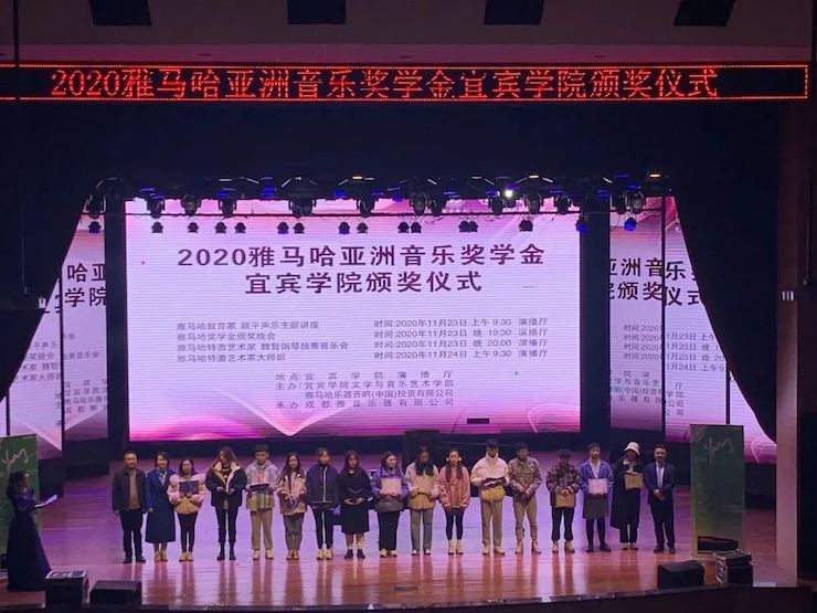 球信网奖学金|宜宾学院奖学金活动圆满落幕！
