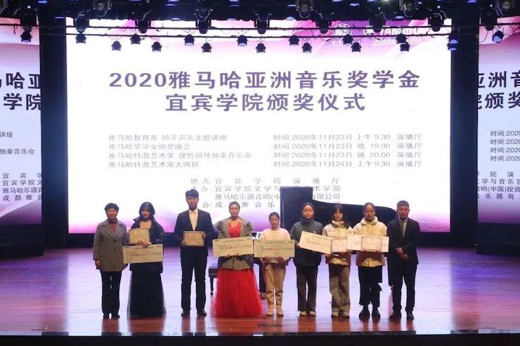 球信网奖学金|宜宾学院奖学金活动圆满落幕！