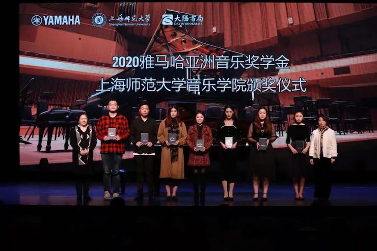 球信网奖学金|上海师范大学音乐学院奖学金活动圆满落幕！