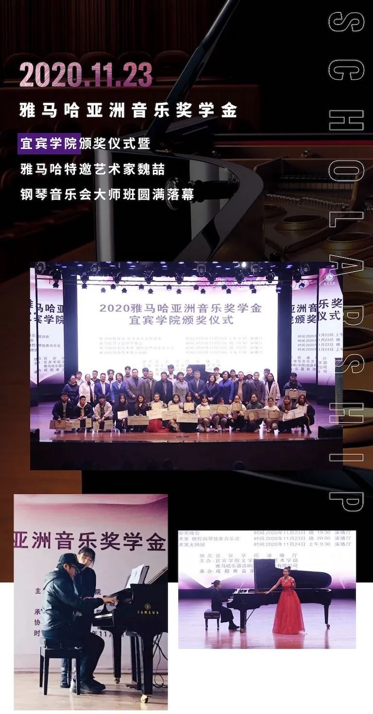 球信网奖学金|宜宾学院奖学金活动圆满落幕！