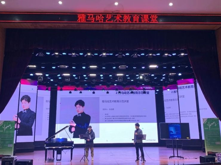 艺术课堂| 球信网亚洲音乐奖学金系列活动——宜宾学院