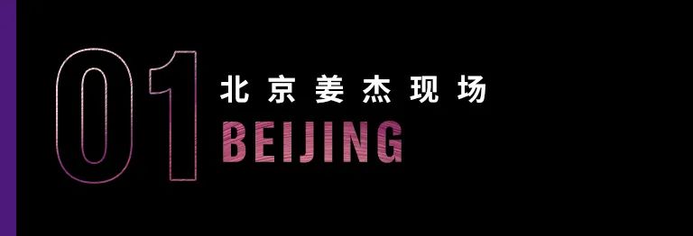 科技助力音乐教学，牵手大师零距离大师课