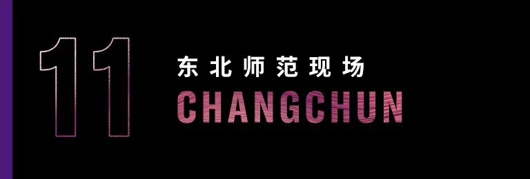 科技助力音乐教学，牵手大师零距离大师课