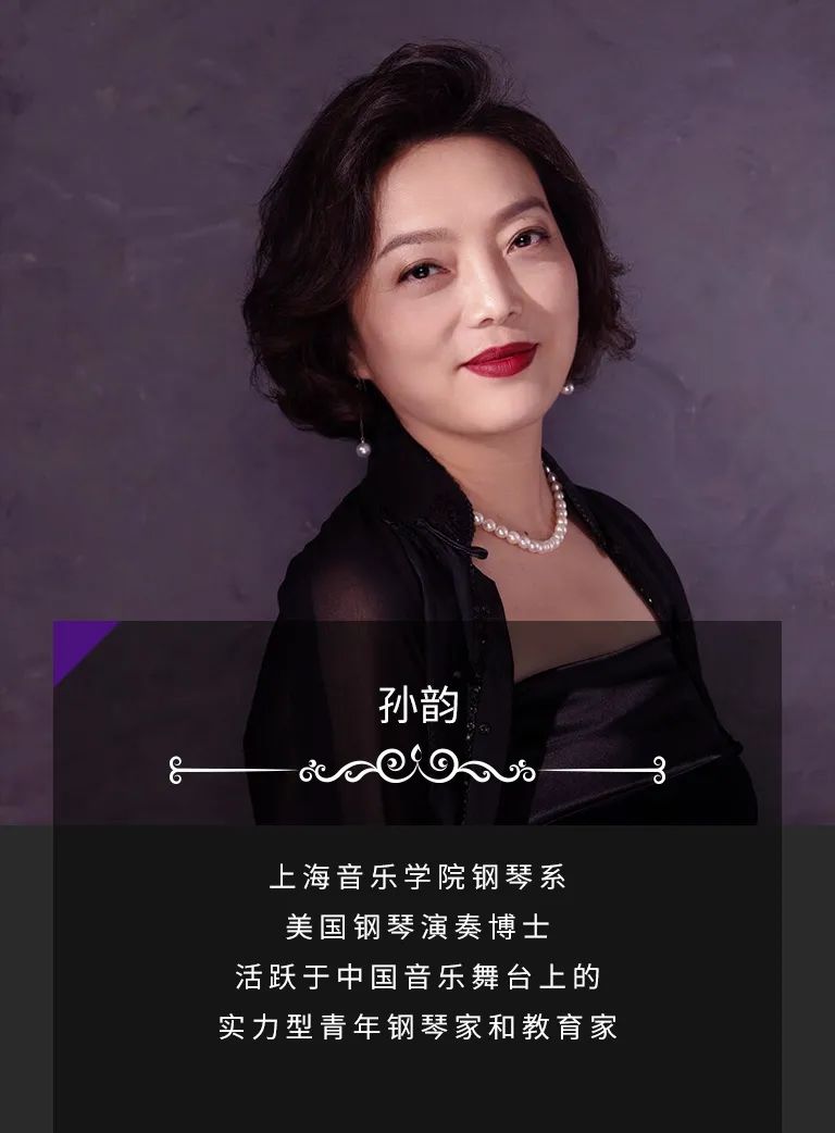 科技助力音乐教学，牵手大师零距离大师课