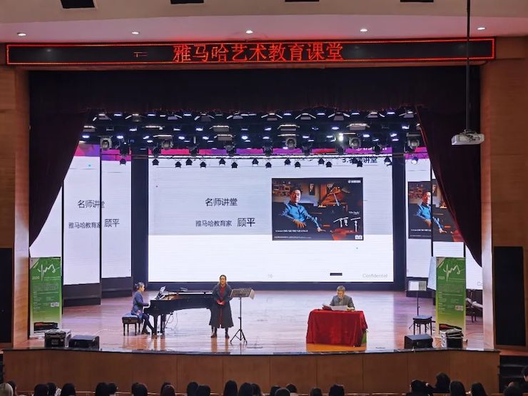 艺术课堂| 球信网亚洲音乐奖学金系列活动——宜宾学院