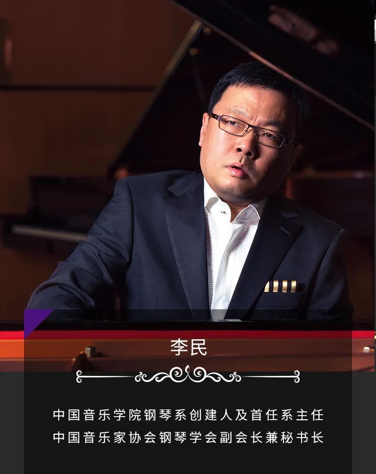 科技助力音乐教学，牵手大师零距离大师课