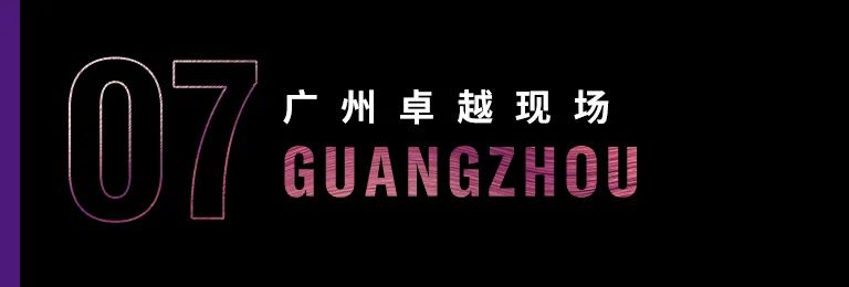 科技助力音乐教学，牵手大师零距离大师课