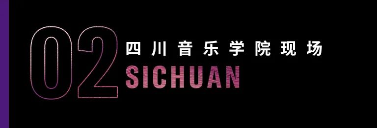 科技助力音乐教学，牵手大师零距离大师课