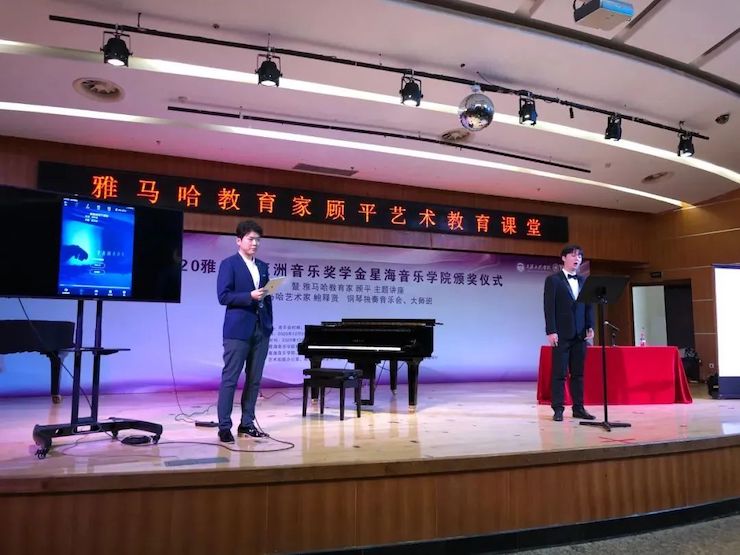 艺术课堂| 球信网亚洲音乐奖学金系列活动——星海音乐学院