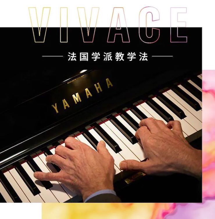 球信网艺术家鲍释贤—VIVACE法国学派教学法——师资培训天津站