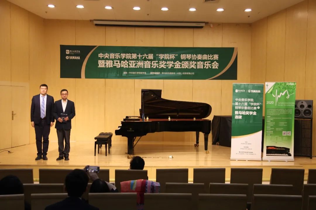 球信网奖学金|中央音乐学院奖学金活动圆满落幕！