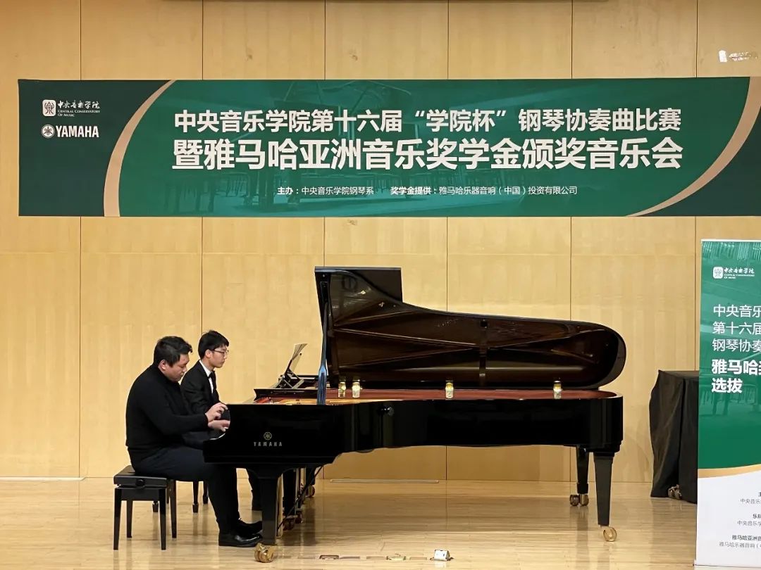球信网奖学金|中央音乐学院奖学金活动圆满落幕！