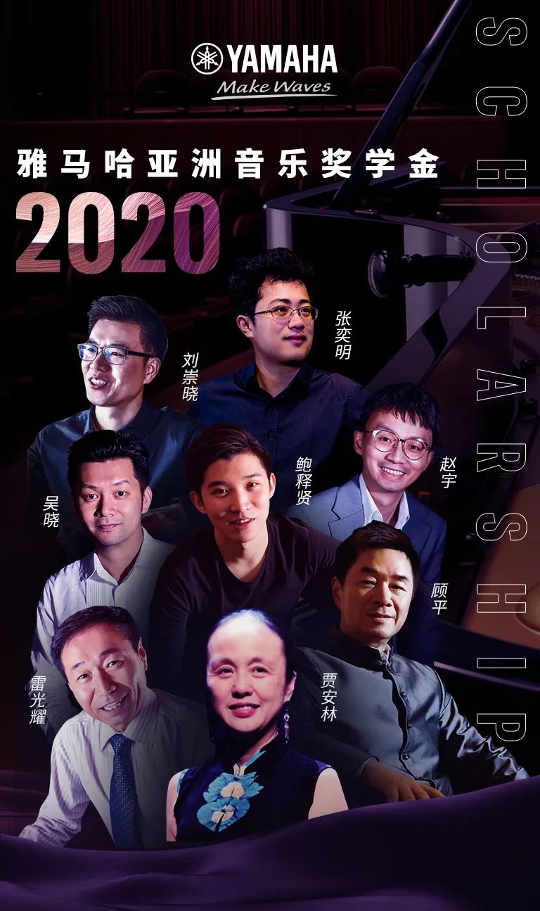 球信网奖学金|中央音乐学院奖学金活动圆满落幕！